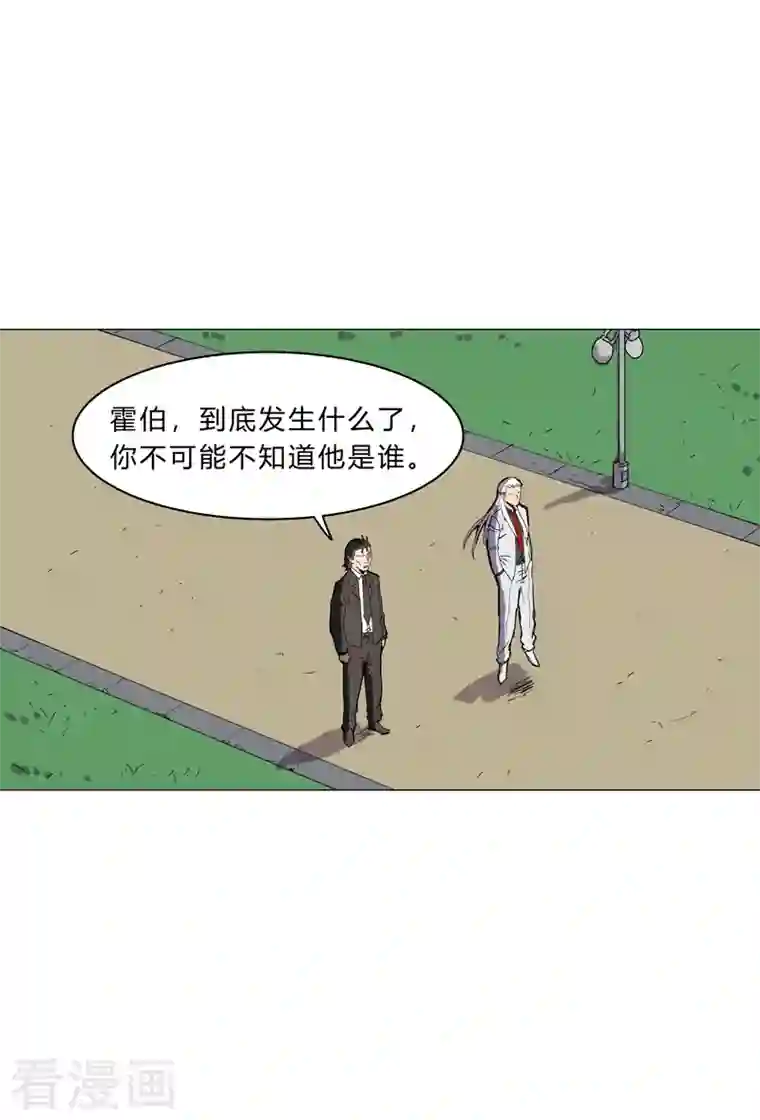 修仙者大战超能力第103话 吓死的