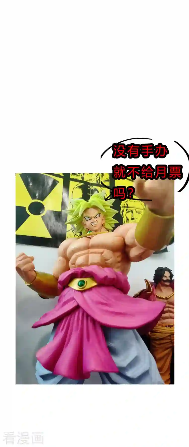 修仙者大战超能力第103话 吓死的