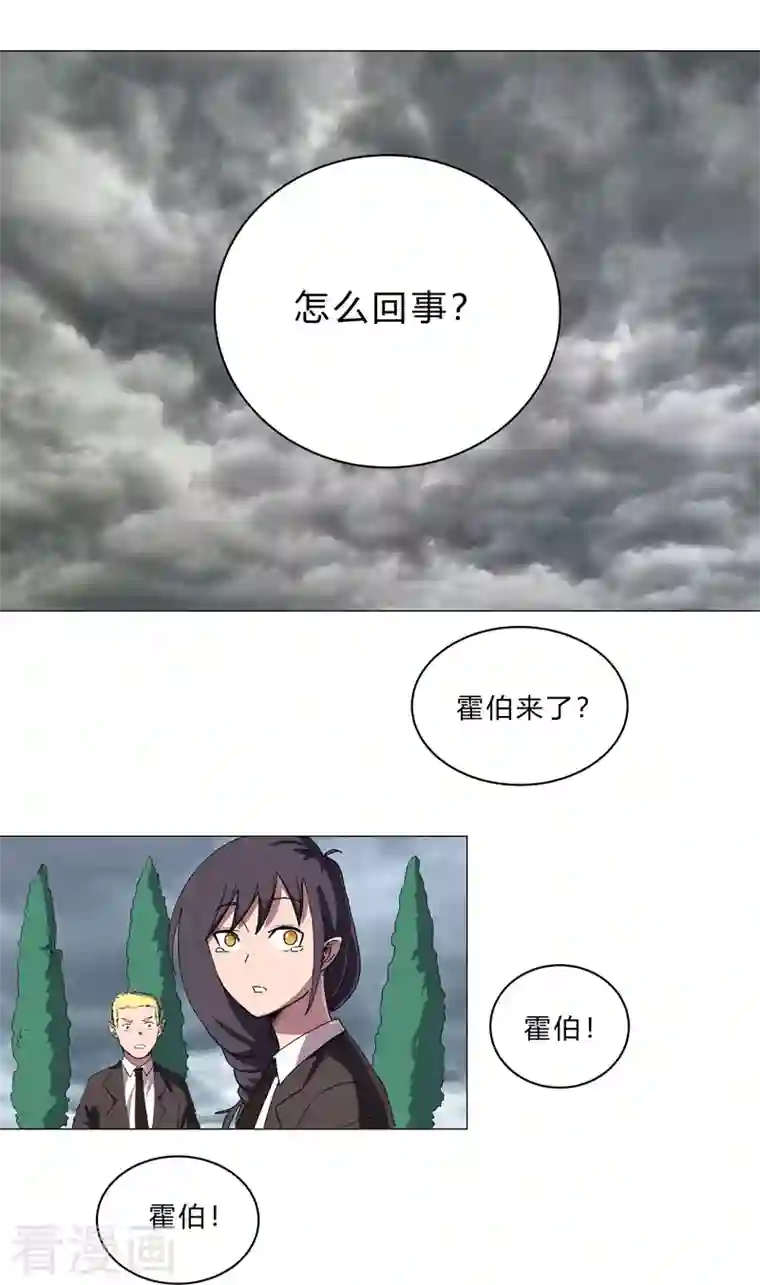 修仙者大战超能力第103话 吓死的