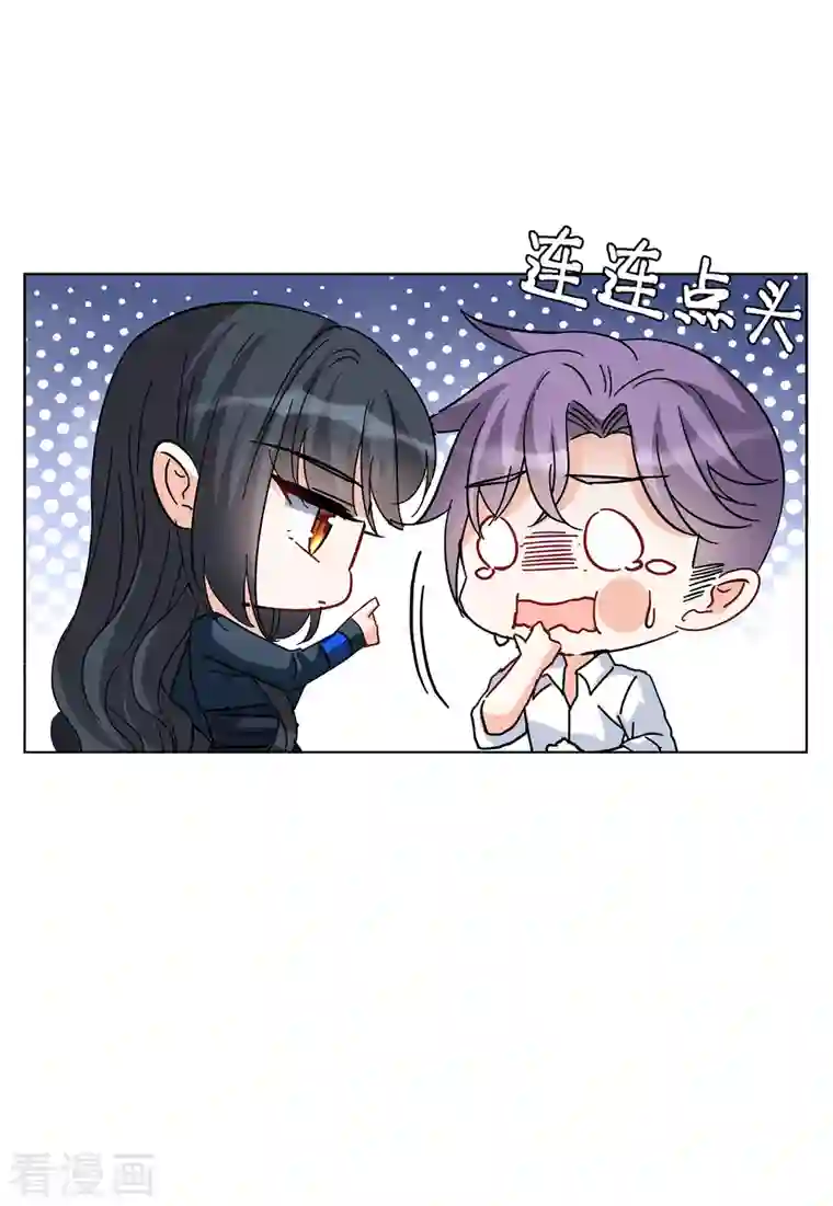 她来了，请趴下第150话 渣男就是欠虐1