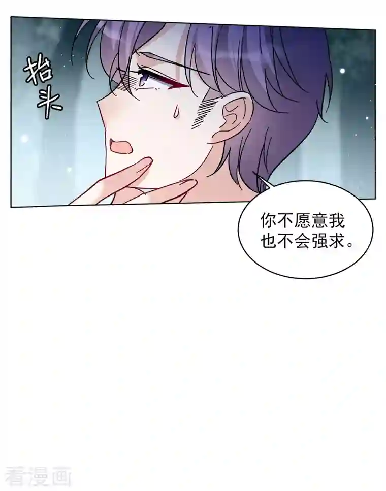 她来了，请趴下第150话 渣男就是欠虐1