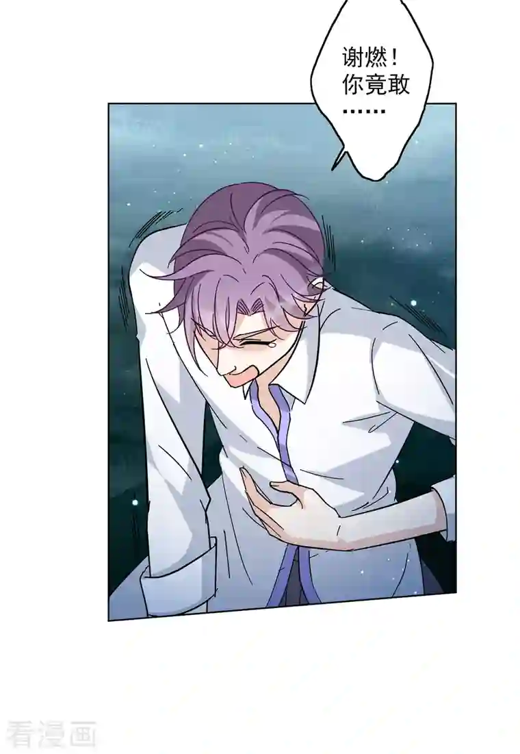 她来了，请趴下第150话 渣男就是欠虐1