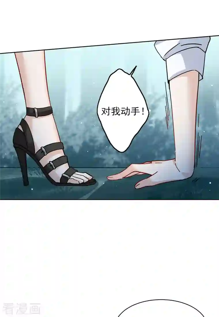 她来了，请趴下第150话 渣男就是欠虐1