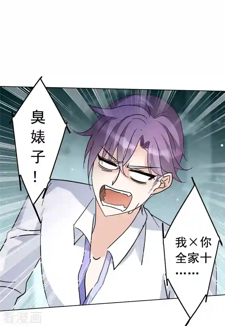 她来了，请趴下第150话 渣男就是欠虐1