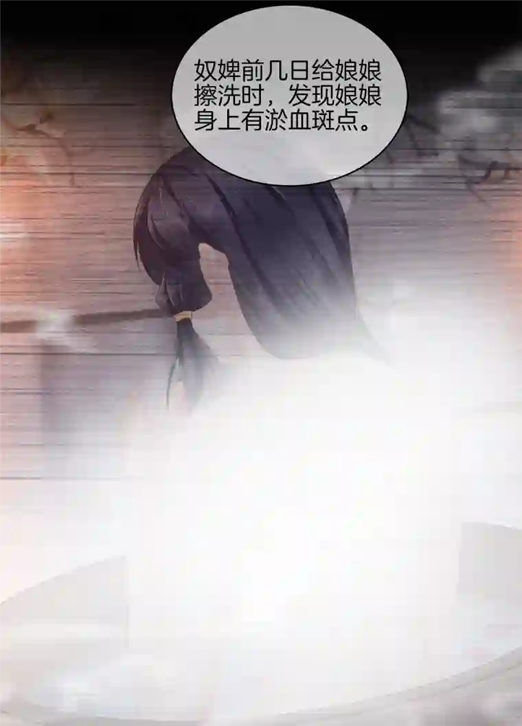 重生之嫡女不善第84话 华妃中毒