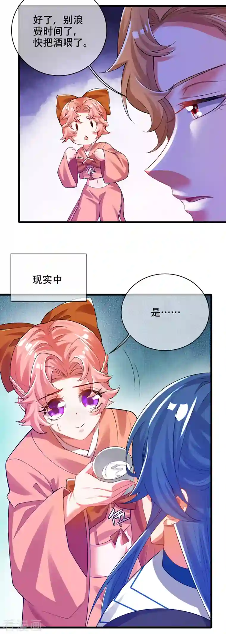 谐帝为尊第115话 忽悠出新境界！