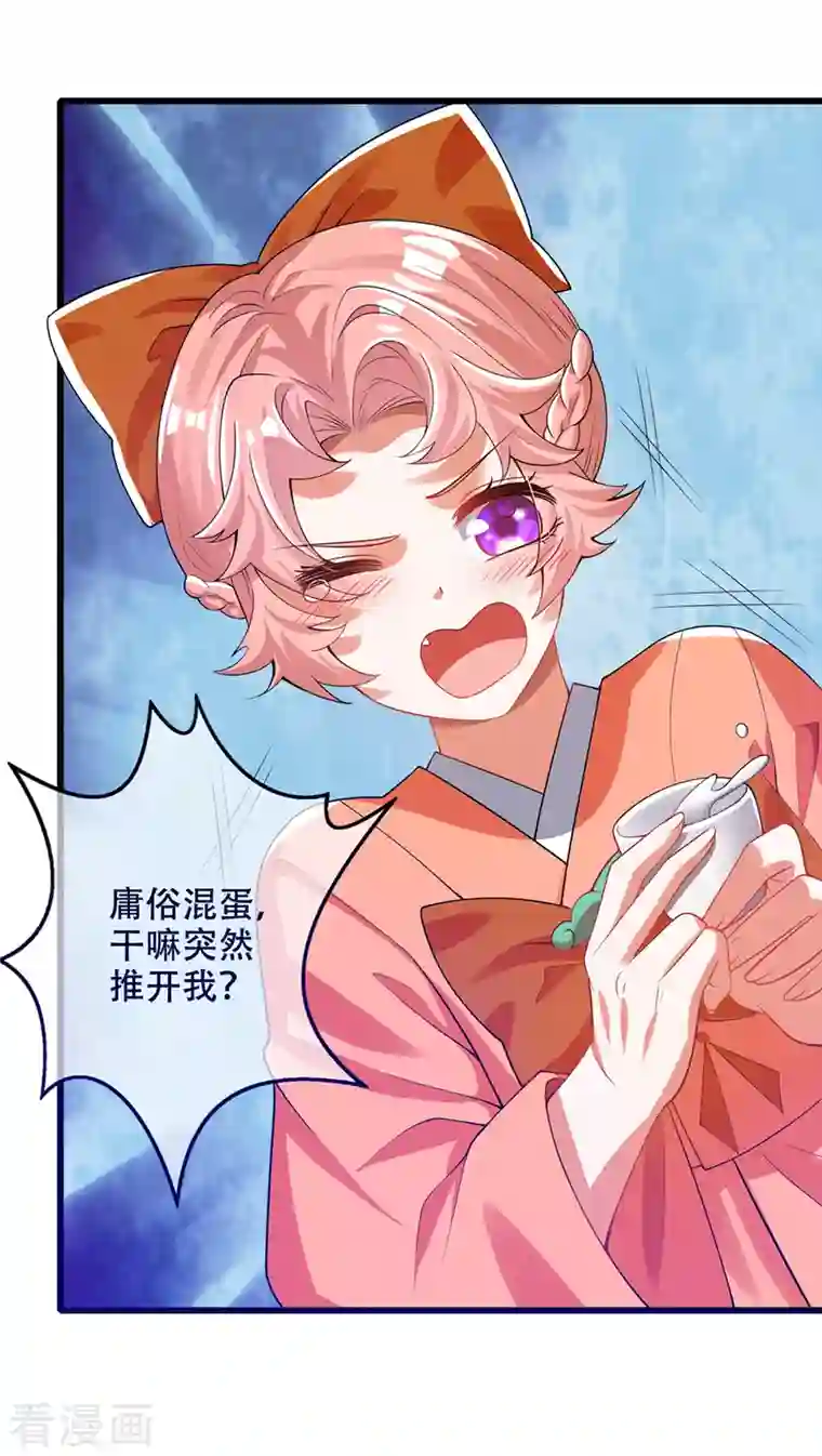 谐帝为尊第115话 忽悠出新境界！