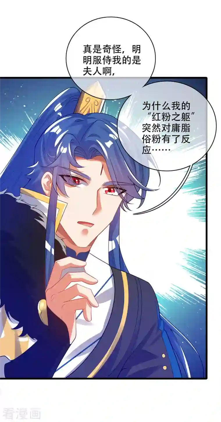 谐帝为尊第115话 忽悠出新境界！