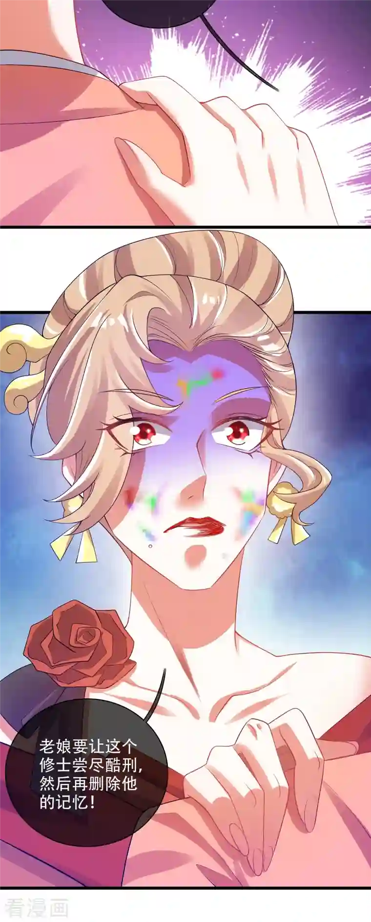 谐帝为尊第115话 忽悠出新境界！