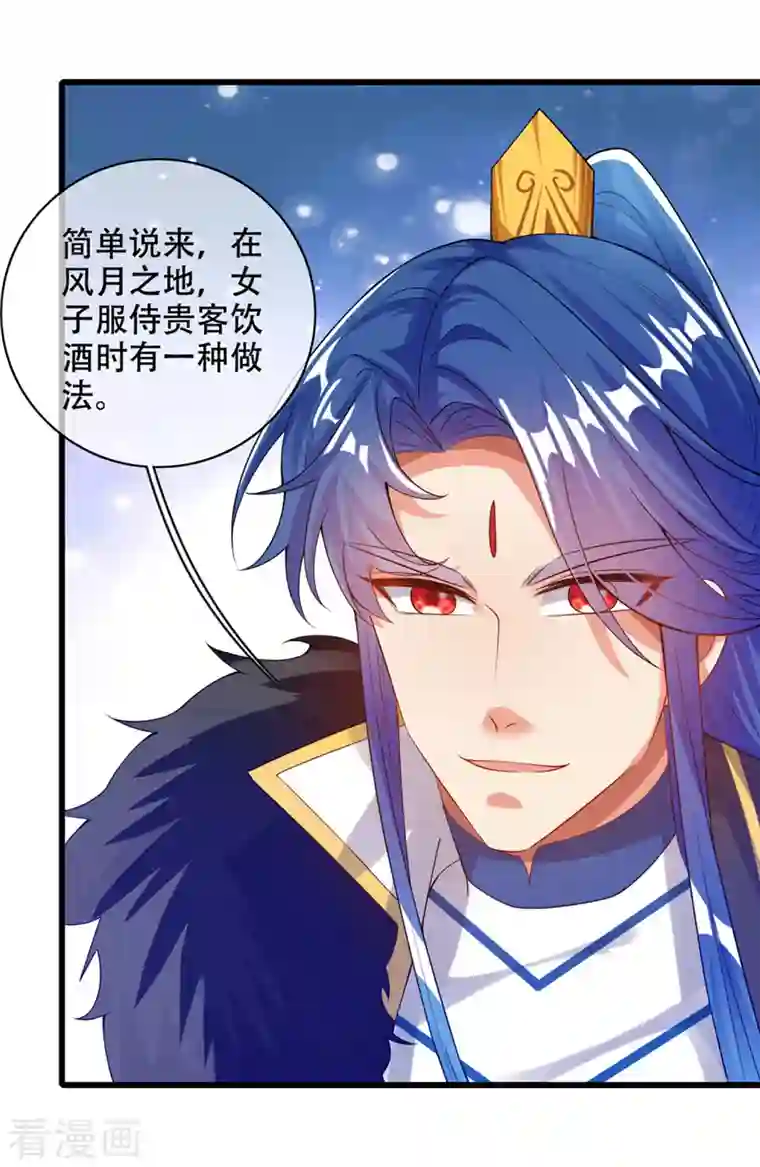 谐帝为尊第115话 忽悠出新境界！