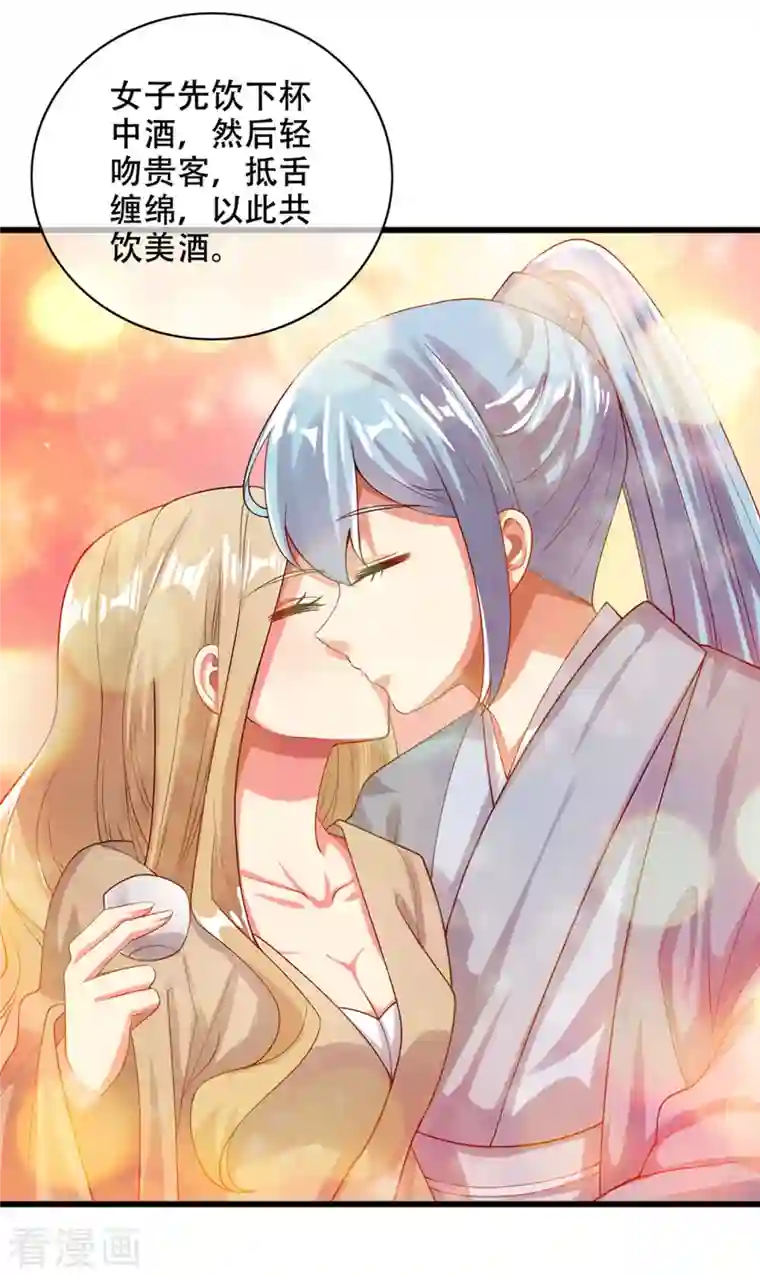 谐帝为尊第115话 忽悠出新境界！