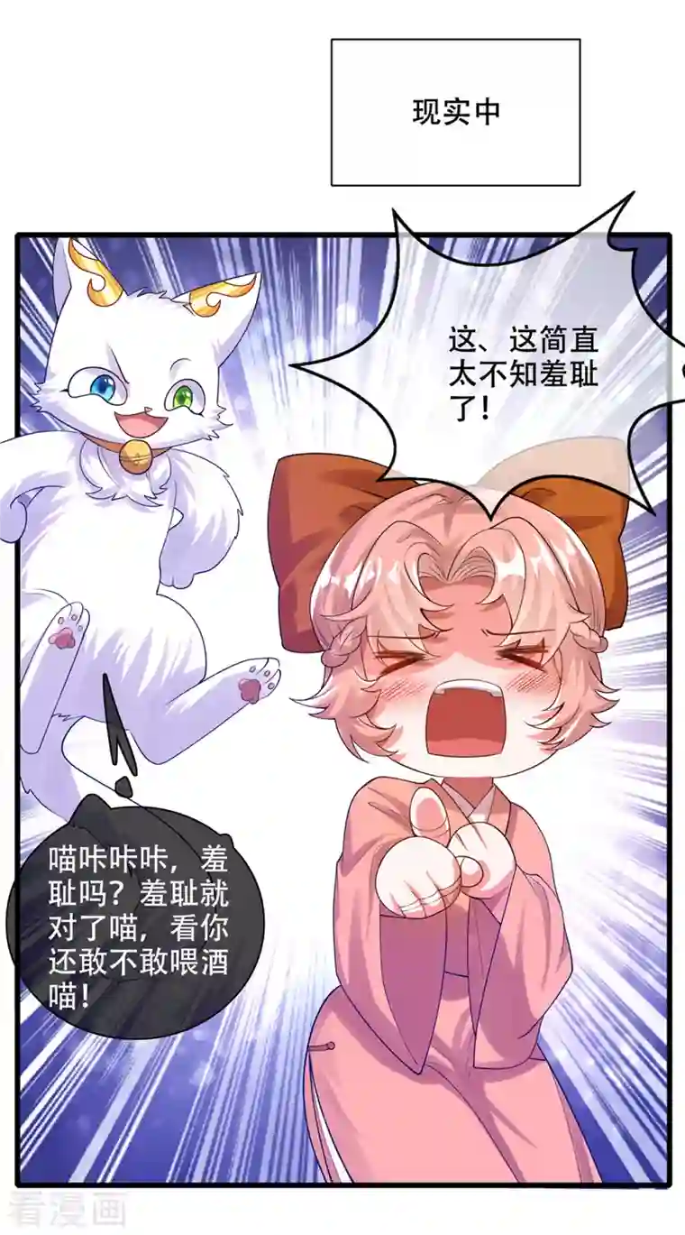 谐帝为尊第115话 忽悠出新境界！