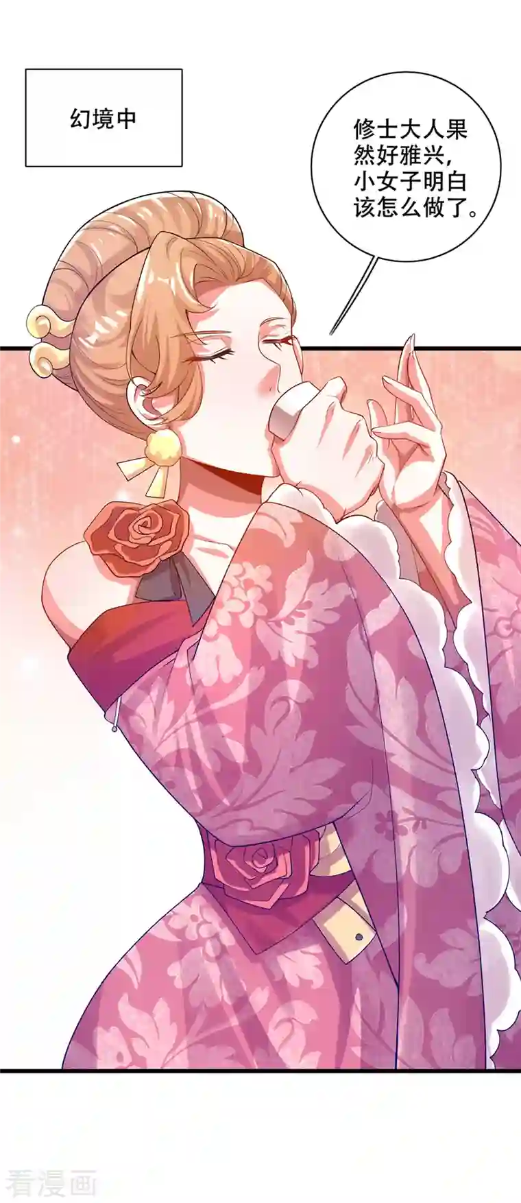 谐帝为尊第115话 忽悠出新境界！