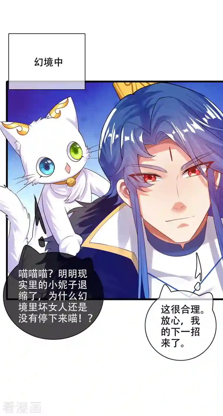 谐帝为尊第115话 忽悠出新境界！