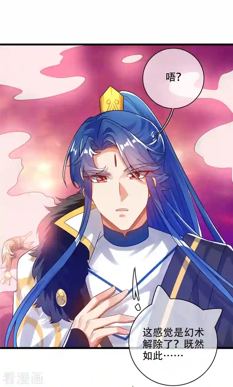 谐帝为尊第116话 奥斯卡欠你一座小金人