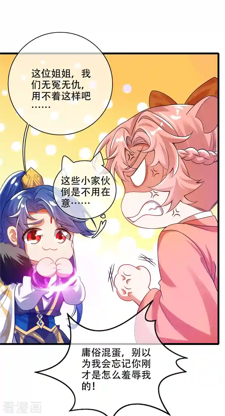 谐帝为尊第116话 奥斯卡欠你一座小金人