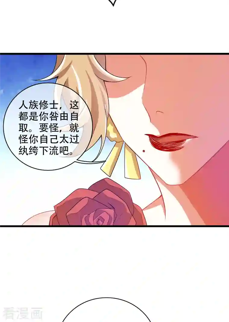 谐帝为尊第116话 奥斯卡欠你一座小金人