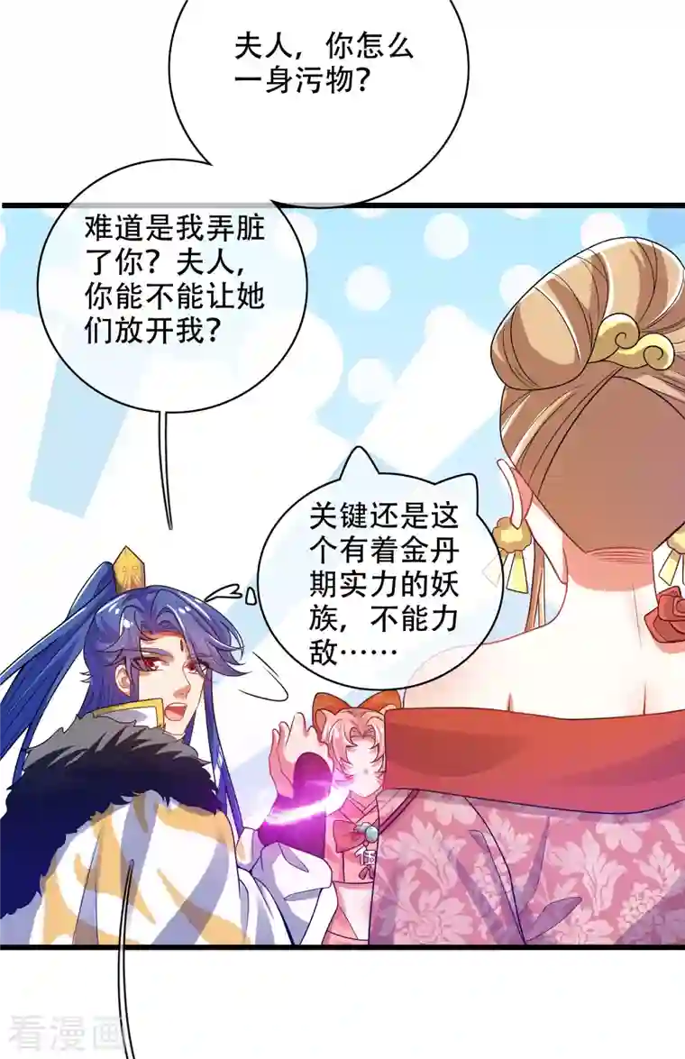 谐帝为尊第116话 奥斯卡欠你一座小金人