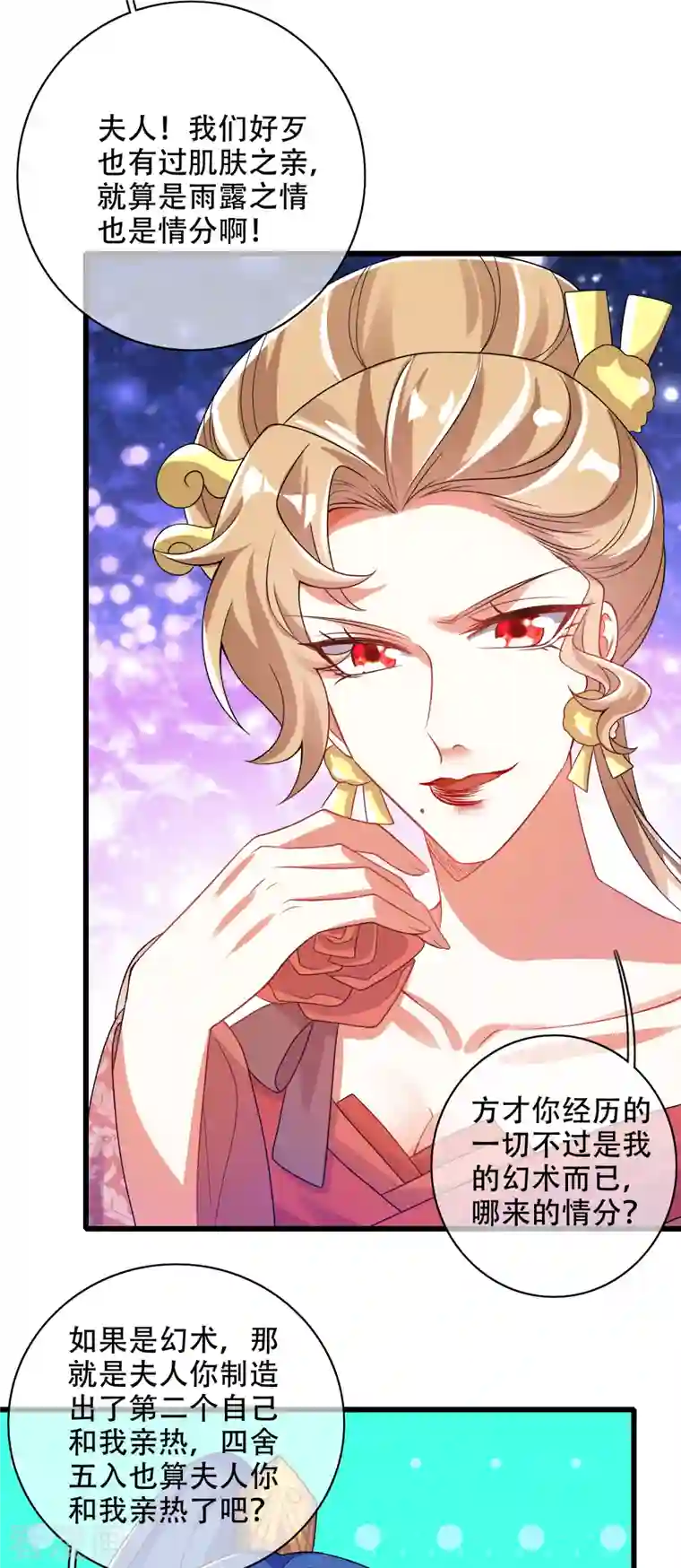 谐帝为尊第116话 奥斯卡欠你一座小金人