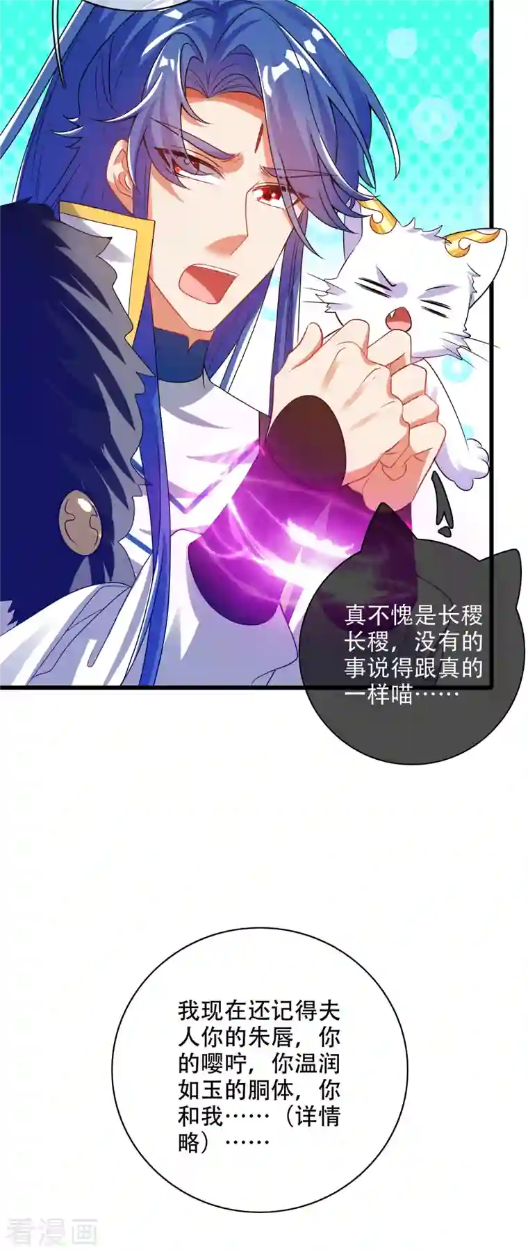 谐帝为尊第116话 奥斯卡欠你一座小金人