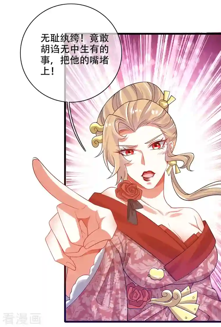 谐帝为尊第116话 奥斯卡欠你一座小金人