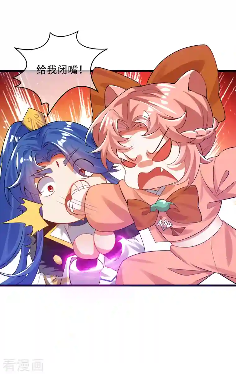 谐帝为尊第116话 奥斯卡欠你一座小金人