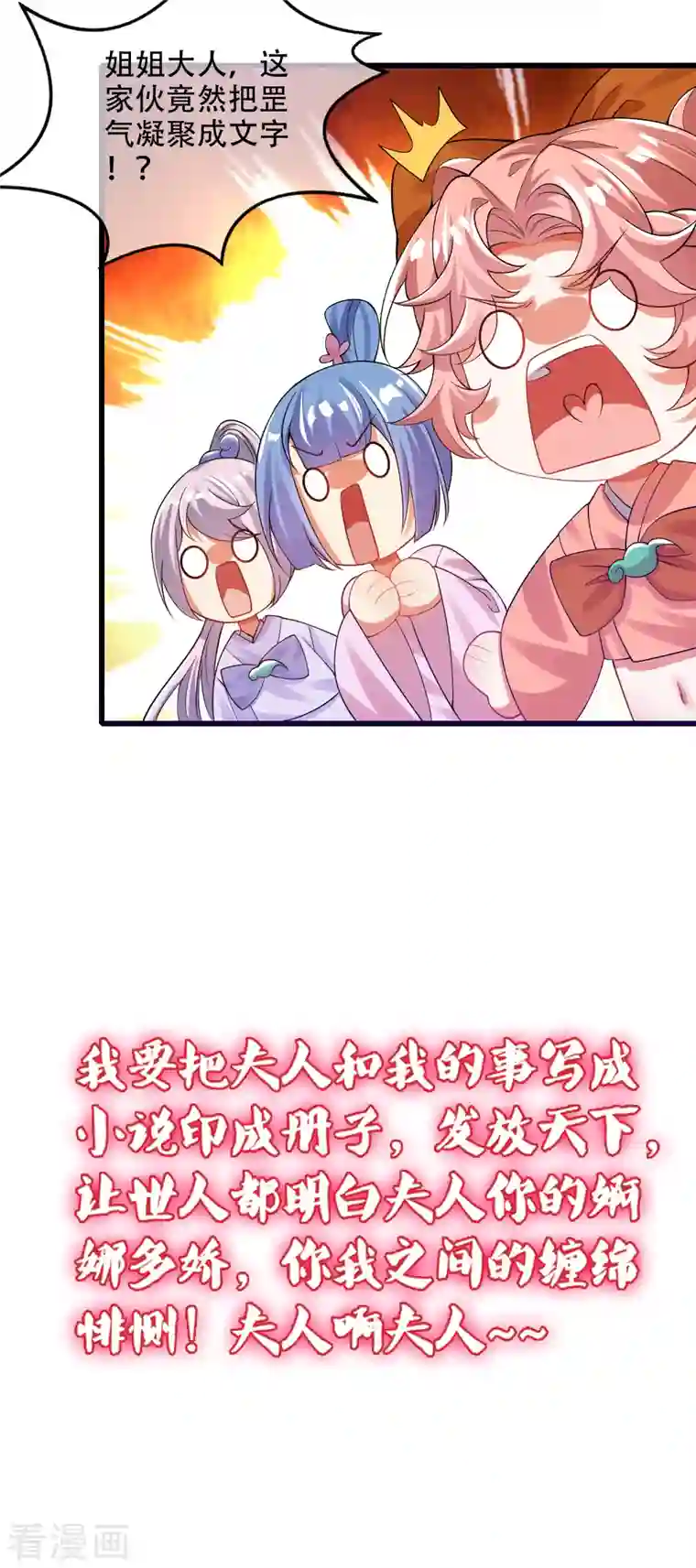 谐帝为尊第116话 奥斯卡欠你一座小金人