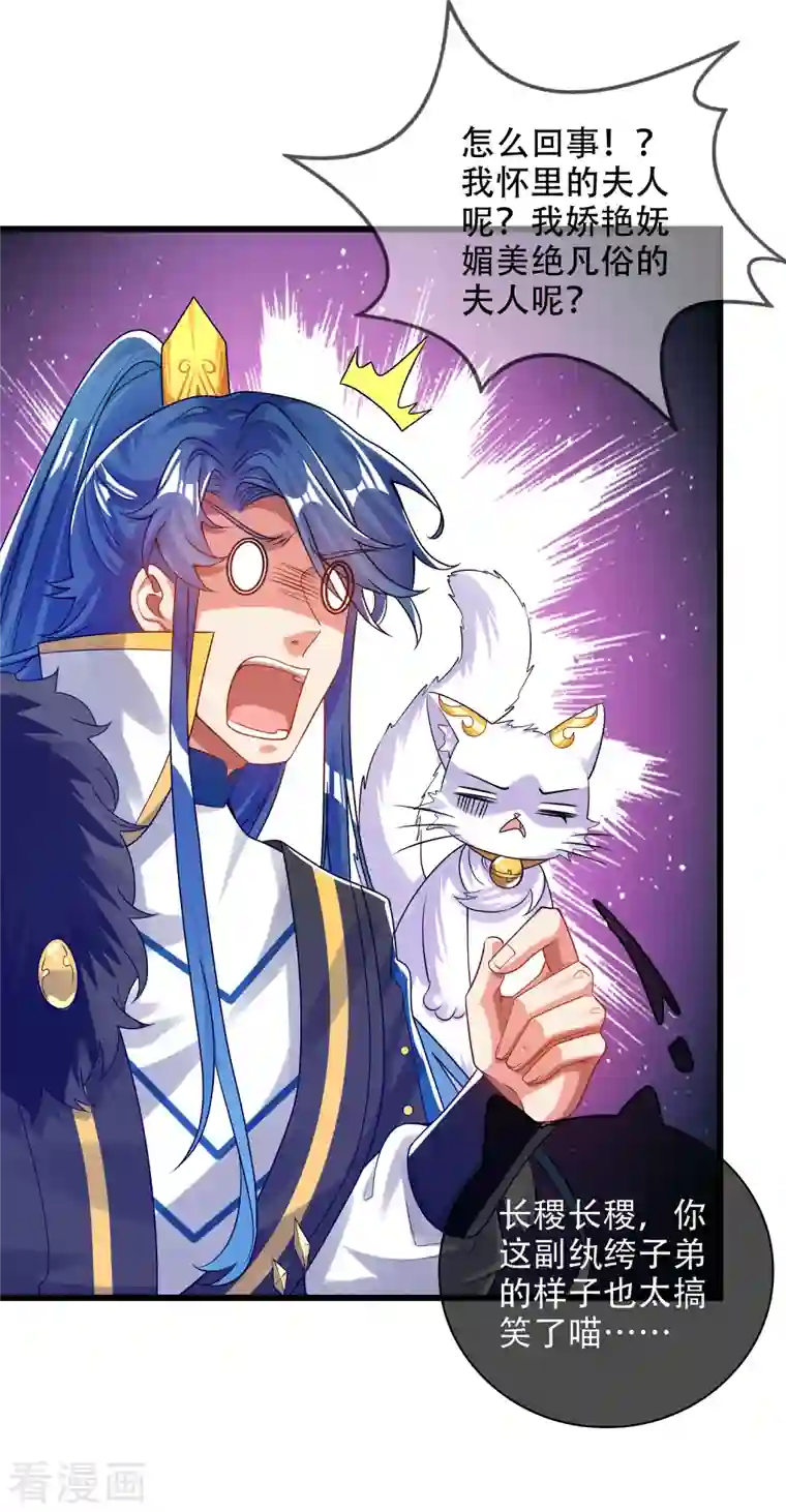 谐帝为尊第116话 奥斯卡欠你一座小金人