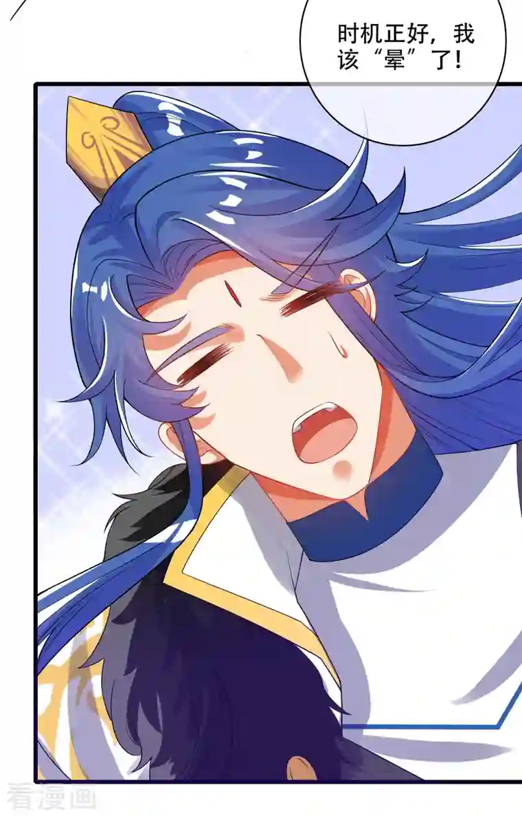 谐帝为尊第116话 奥斯卡欠你一座小金人