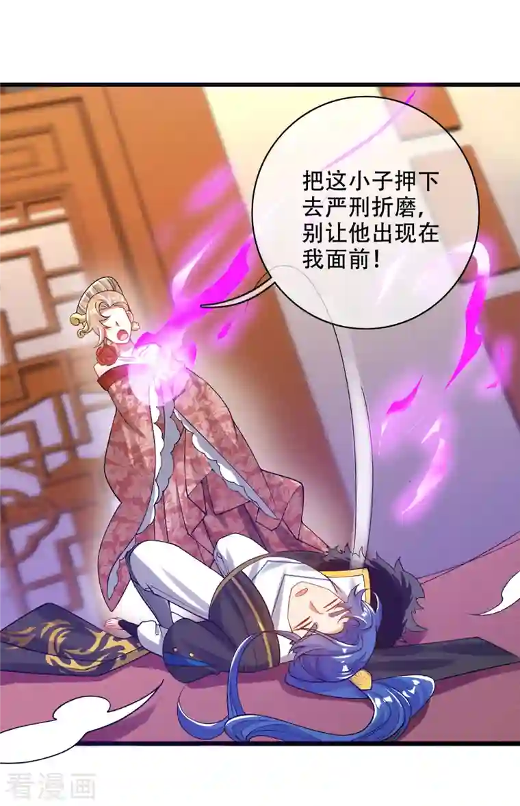 谐帝为尊第116话 奥斯卡欠你一座小金人