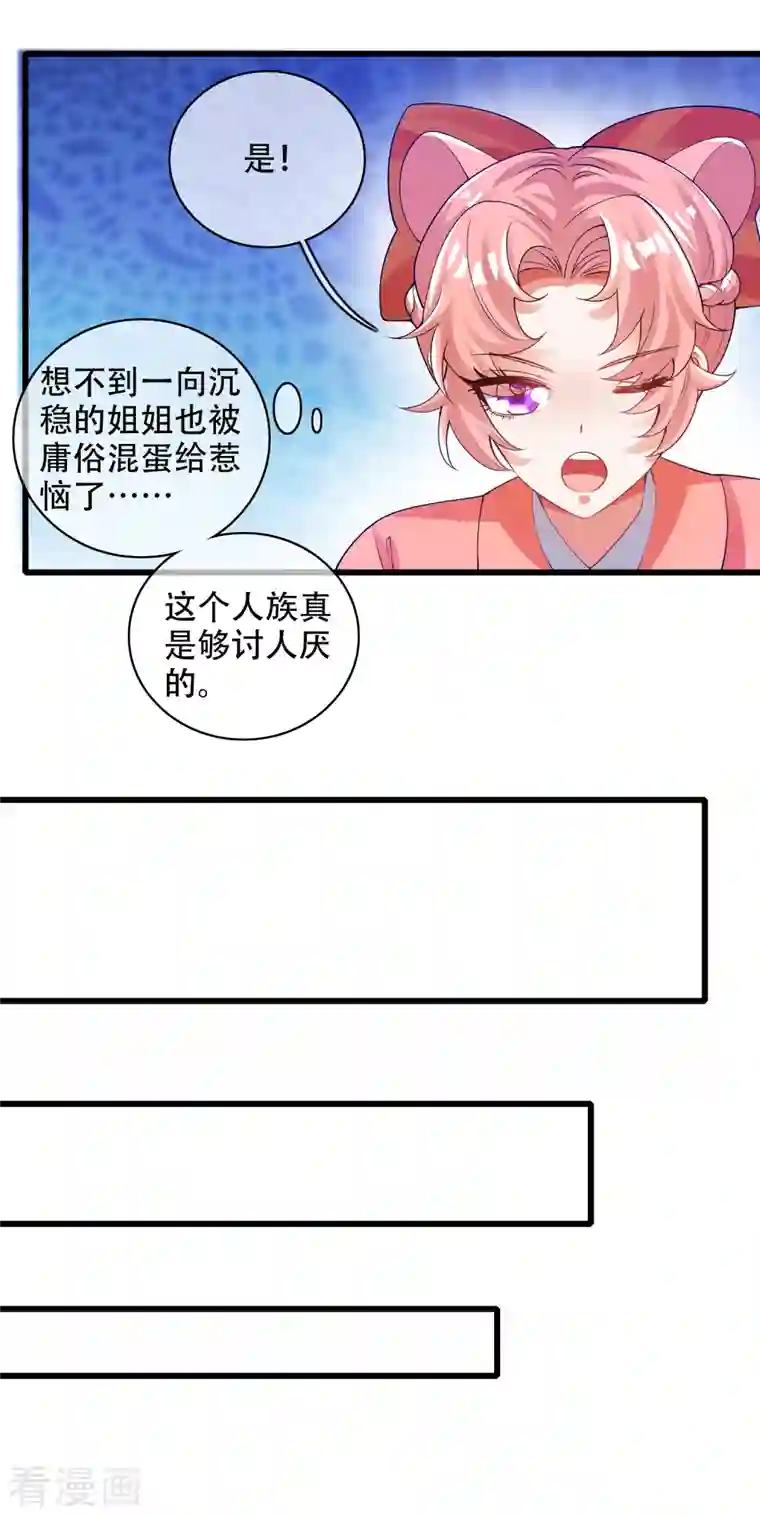 谐帝为尊第116话 奥斯卡欠你一座小金人