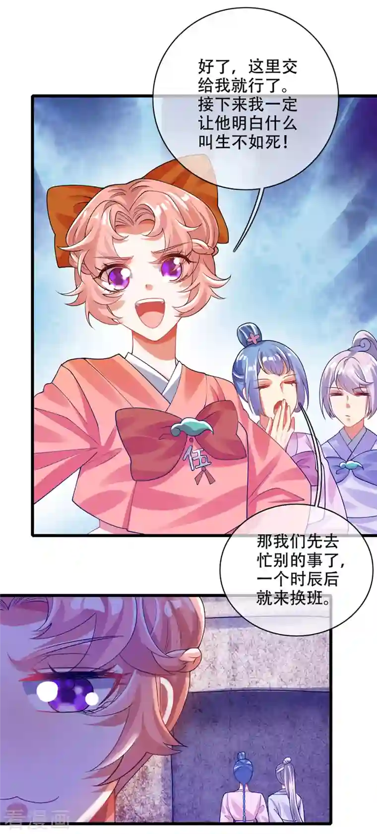 谐帝为尊第116话 奥斯卡欠你一座小金人