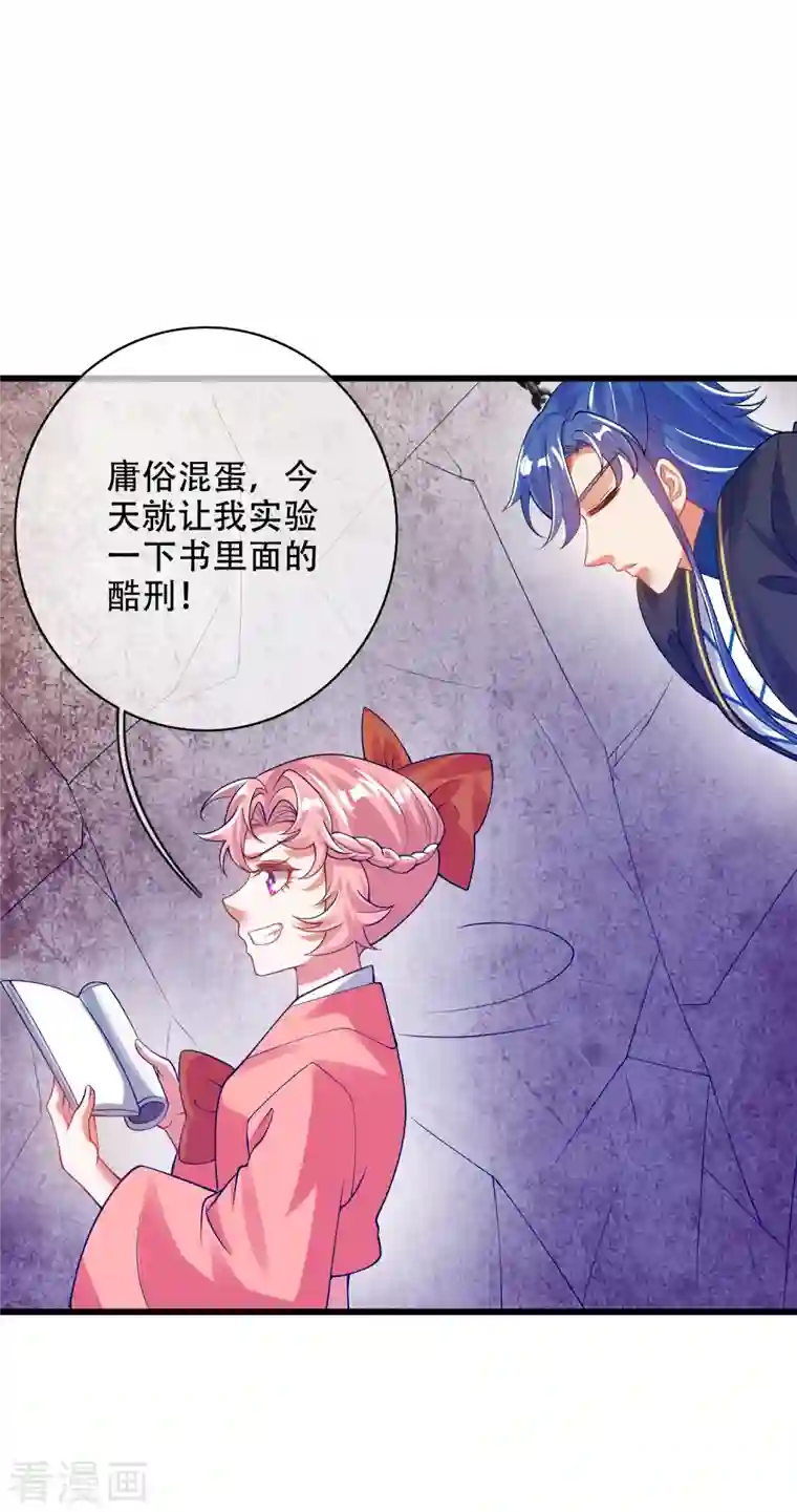 谐帝为尊第116话 奥斯卡欠你一座小金人