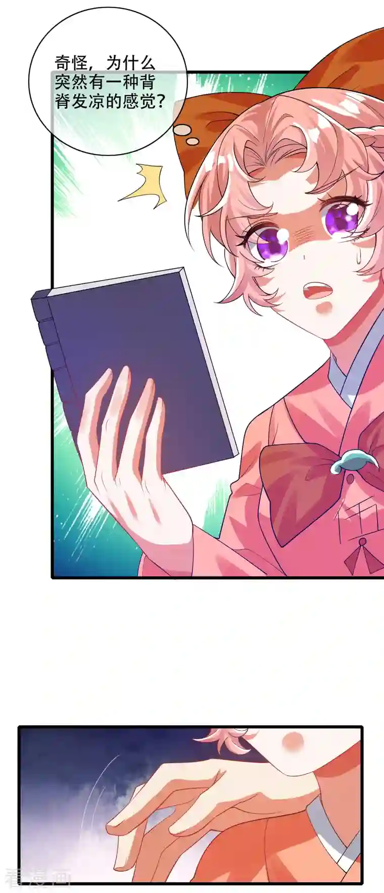 谐帝为尊第116话 奥斯卡欠你一座小金人