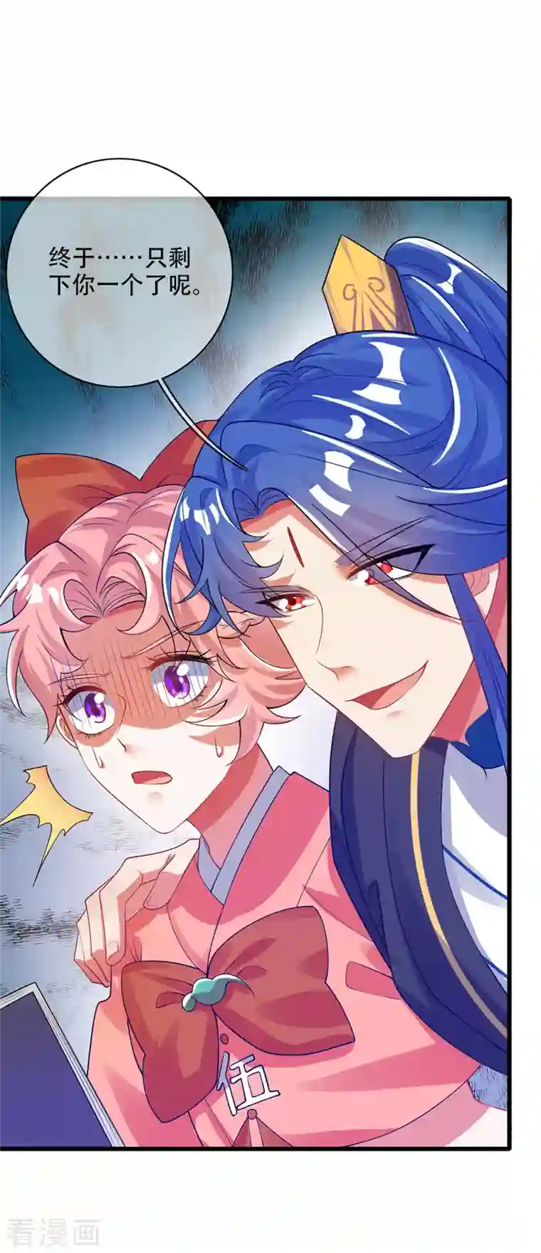 谐帝为尊第116话 奥斯卡欠你一座小金人