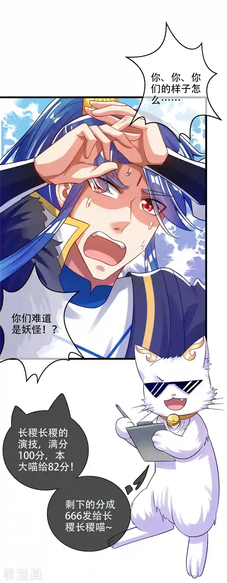 谐帝为尊第116话 奥斯卡欠你一座小金人