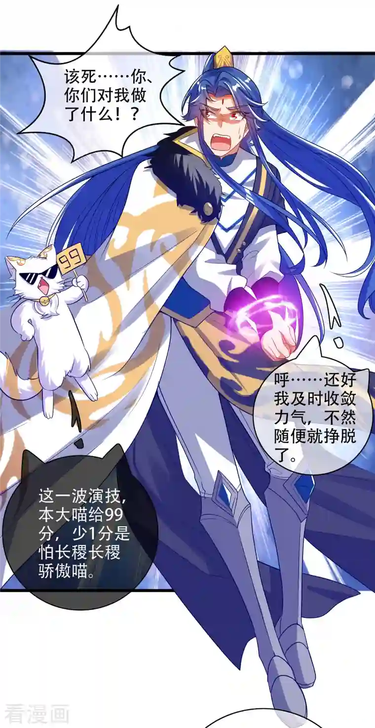 谐帝为尊第116话 奥斯卡欠你一座小金人