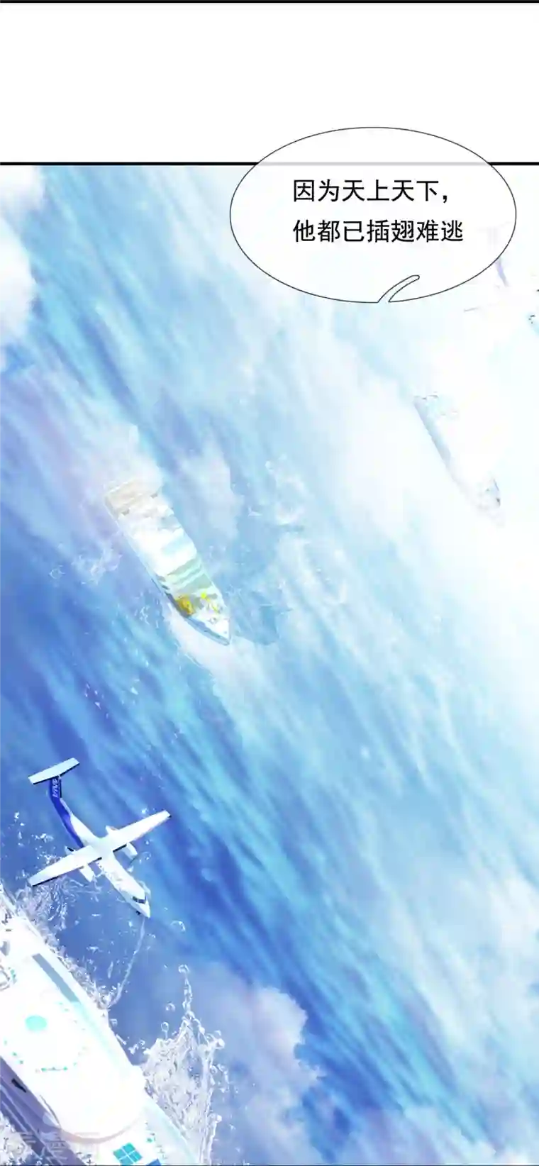 我是无双战神第125话 我们有仇？