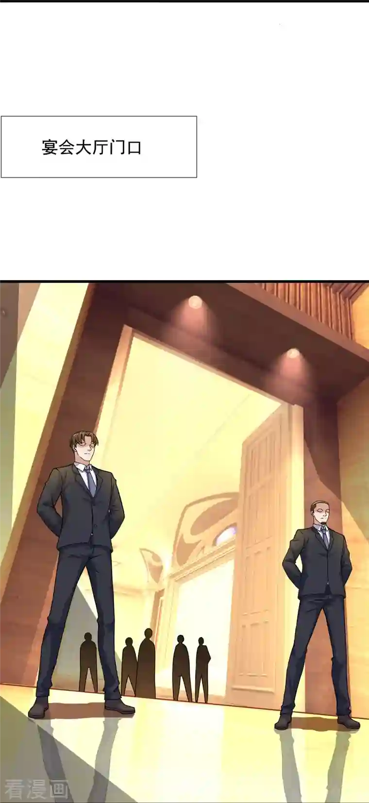 我是无双战神第125话 我们有仇？