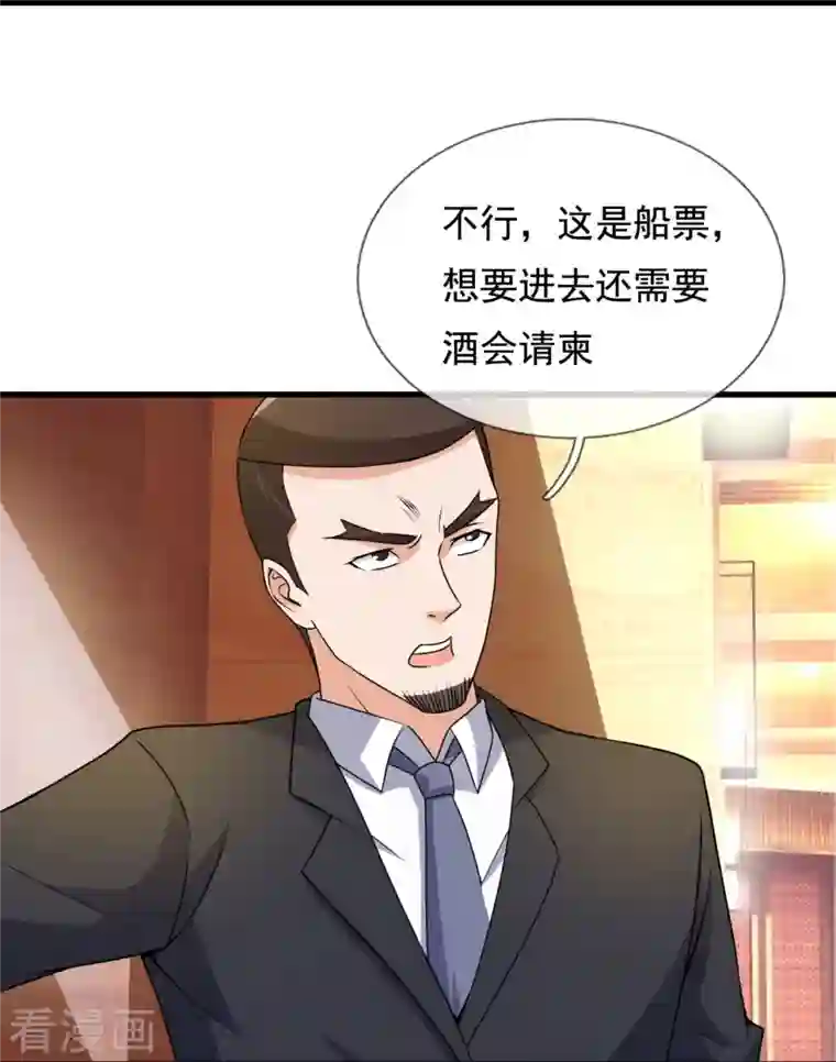 我是无双战神第125话 我们有仇？