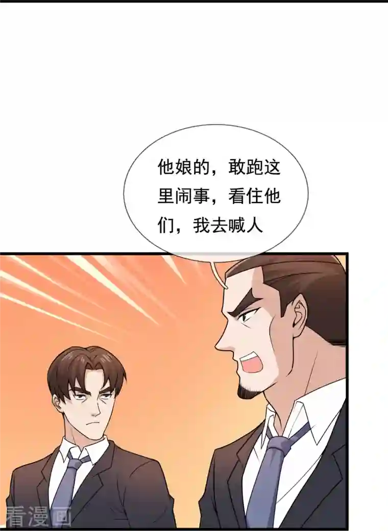 我是无双战神第125话 我们有仇？