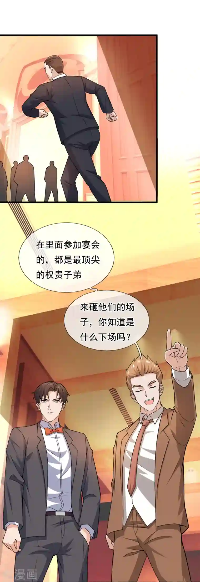 我是无双战神第125话 我们有仇？