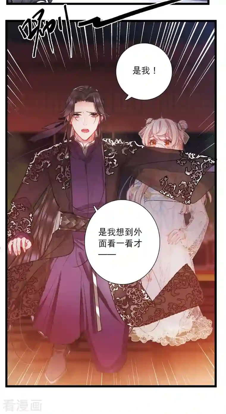 名剑冢第95话 被逐2