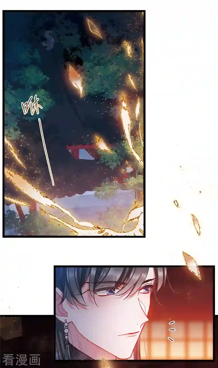 名剑冢第95话 被逐2