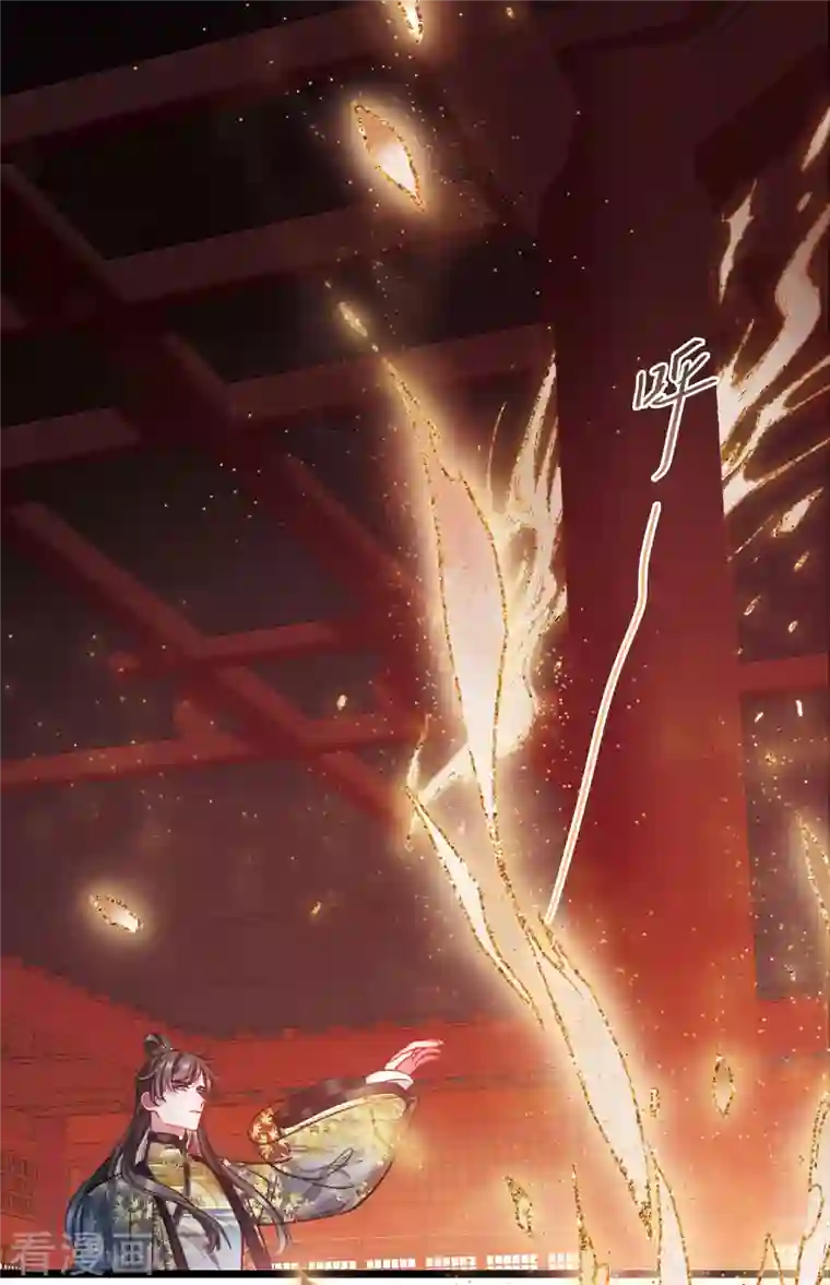 名剑冢第95话 被逐2