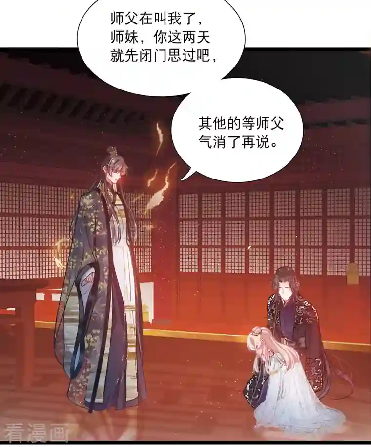 名剑冢第95话 被逐2