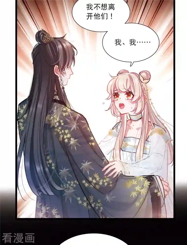 名剑冢第95话 被逐2