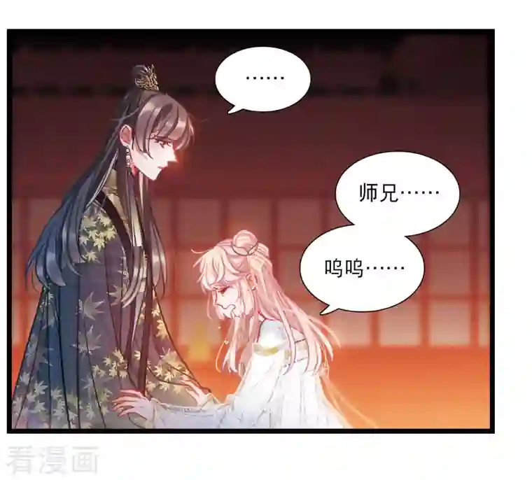 名剑冢第95话 被逐2