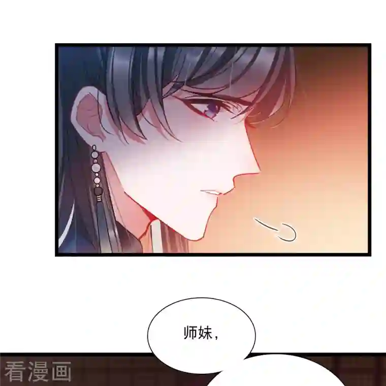 名剑冢第95话 被逐2