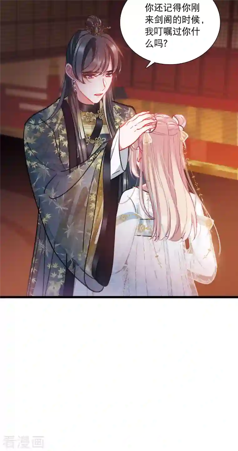 名剑冢第95话 被逐2